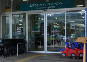 車イスナビ トイレ カインズホーム星置店