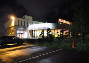 車イスナビ トイレ アサヒビール園ﾛｲﾝ亭平岡店